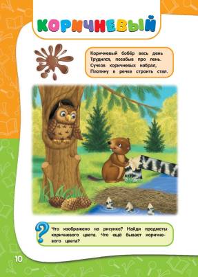 Годовой курс занятий. Для детей 2-3 лет